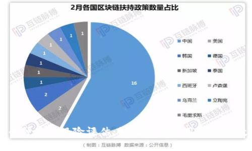 TP钱包币种显示风险评估：如何安全使用和管理数字资产