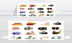 如何找回忘记的比特币钱