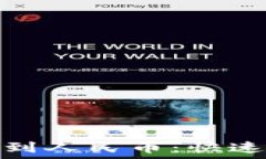  比特币钱包提现到人民币