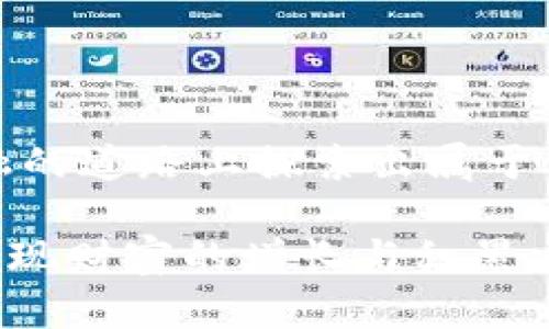 比特币账户与钱包的深度解析：如何安全管理你的数字资产？

比特币, 数字货币, 钱包, 账户, 安全性/guanjianci

引言：数字货币的崛起

随着区块链技术的不断成熟和数字货币市场的快速发展，比特币无疑成为了近年来最受关注的金融创新之一。作为一种去中心化的货币，比特币不仅仅是一种支付手段，更是一种全新的资产类别，吸引了全球范围内的投资者。然而，在享受比特币带来的便利与收益的同时，如何安全储存和管理这些数字资产成为了每一个比特币用户不可忽视的问题。这就引出了比特币账户与钱包的概念。

比特币的基本概念

比特币，作为最早的加密货币，2009年由一个化名为中本聪的人士发明。它具有去中心化、匿名性和安全性等特点，鼓励用户在没有中介介入的情况下进行交易。从用户的角度来看，拥有一个比特币账户和钱包是参与这一数字经济的第一步。

比特币账户与钱包的定义

简单来说，比特币账户是指你在比特币网络上持有的资产的记录。而钱包则是管理这些资产的工具。可以将比特币账户理解为你银行的账户，而钱包就是用来存放和管理你实际货币的工具，如同实体的钱包。

通常，比特币钱包可以分为以下几种主要类型：

ul
  listrong热钱包：/strong这种形式的钱包是通过互联网访问的，通常更方便快捷，但安全性相对较低。/li
  listrong冷钱包：/strong这种钱包完全离线存储，更加安全适合长期持有大额比特币。/li
  listrong硬件钱包：/strong实体设备，储存私钥及数字资产，安全性极高。/li
  listrong软件钱包：/strong通过应用程序或软件来管理和交易比特币，便于使用。/li
/ul

安全性：重中之重

在数字货币的世界里，安全性是一切的基础。比特币钱包的安全性直接关系到用户资产的安全。如果不仔细保护，可能会面临丢失资金、被盗取等风险。因此，无论你使用哪种类型的钱包，以下几点安全建议都必须铭记在心：

ul
  listrong定期更新软件：/strong确保你的钱包应用和操作系统保持最新，以防止安全漏洞。/li
  listrong启用双因素认证：/strong为你的比特币账户启用双重验证，可以大大增加额外一层安全保护。/li
  listrong备份私钥：/strong将私钥备份至安全的位置，防止数据丢失导致资产无法找回。/li
  listrong维护良好的网络安全习惯：/strong不在公共Wi-Fi网络下进行交易，避免连接不明设备。/li
/ul

如何选择合适的钱包

选择适合自己的比特币钱包，不仅仅要考虑安全性，还应该综合考虑使用方便性、支持的货币种类及兼容性等因素。对于新手用户而言，使用热钱包的时候，应该尽量选择知名度较高、用户评价较好的产品。而对于长期持有者，冷钱包和硬件钱包可能是更好的选择。

具体操作过程：如何开设比特币账户与钱包

下面是开设比特币账户与钱包的简易步骤：

ul
  listrong选择一个信誉良好的交易平台：/strong例如币安、火币、Coinbase等。/li
  listrong注册账户：/strong输入必要的个人信息并完成身份验证，依据平台要求进行确认。/li
  listrong创建钱包：/strong根据平台指引创建钱包，或下载并安装独立的钱包应用程序。/li
  listrong安全设置：/strong启用两步验证、强密码等，确保账户不会轻易被盗。/li
  listrong备份与记录：/strong将钱包的助记词、私钥妥善保管，以免丢失。/li
/ul

资产管理：多样化投资

一旦开设了比特币账户与钱包，下一步就是合理管理你的数字资产。除了比特币之外，投资其他热门加密货币如以太坊、Ripple等，也是一个不错的选择。通过多样化投资，可以在风险中寻求更好的收益。

此外，定期检查资产余额与市场动态也是必要的步骤。由于数字货币市场波动性极大，及时了解市场信息和价格变化以便做出投资决策是非常重要的。

持有与交易：掌握时机

在投资比特币的过程中，持有与交易的时机把握，往往决定了投资的成败。对比特币的走势进行分析，利用技术分析工具来进行趋势预测，将帮助投资者更好地掌握入市时机和卖出时机。

结语：未来的数字资产

比特币及其他数字货币的发展虽面临诸多挑战，但其潜在的价值和应用前景不容小觑。只要我们合理管理账户与钱包，增强安全意识，保持信息的灵活应对能力，就能够在这条数字金融的道路上探索出属于自己的财富之路。

总之，在这个瞬息万变的数字时代，主动学习、持续关注安全性与投资策略，将使我们在比特币的世界中占得先机。希望每一位投资者都能在比特币的投资途中，找到适合自己的道路，实现财富的增长与积累。