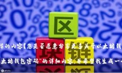 提示：此请求需要更为具