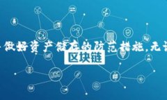 《全面解析如何申请USDT冷
