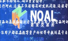 TP钱包显示资产变动异常，