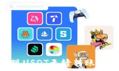   如何通过IM钱包实现USD