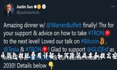 比特币钱包提现费用详解