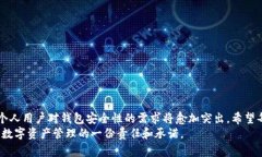   为你的数字资产保驾护航