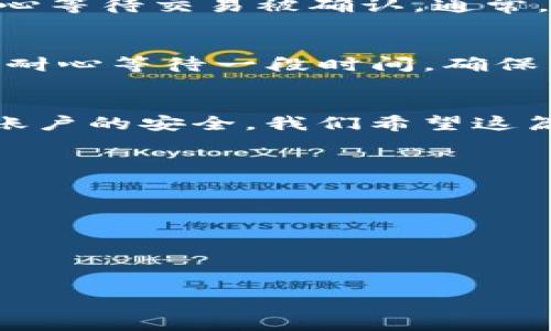   如何将HT转入TP钱包：完整指南和步骤解析 / 

 guanjianci HT, TP钱包, 数字货币, 教程, 区块链 /guanjianci 

引言
在数字货币的迅猛发展中，越来越多的用户选择将资产存放在安全、便捷的钱包中。HT（Huobi Token）作为华尔街最大的交易所之一——火币网（Huobi）的原生通证，其功能和作用日益突出。而TP钱包则因其多链支持和用户友好的界面受到了广泛的青睐。那么，如何将HT转入TP钱包呢？在这篇文章中，我们将详细探讨这一过程，同时为你提供必要的步骤和注意事项。

第一步：准备工作
在进行任何数字货币的转移之前，首先需要确保你具备一些基本条件。首先，你需要拥有一个TP钱包。如果你还没有下载TP钱包，可以前往其官方网站或者应用商店进行下载安装。在安装完成后，请务必创建一个钱包并妥善保存好助记词和私钥，这样能够确保你的资产安全。此外，确认你的TP钱包已经成功安装并且能够正常使用。

第二步：获取HT的数量
在将HT转入TP钱包之前，首先要确认你的HT余额是否充足。需要将HT从你所拥有的交易所转出到TP钱包。在火币网中，登录你的账户，查看你的数字资产，确认你可以转出的HT数量。同时，不要忘记考虑转账的手续费，确保你在交易中不会因余额不足而遇到困扰。

第三步：找到TP钱包的接收地址
每个TP钱包都拥有独一无二的接收地址，这是你进行转账的关键。在TP钱包的主页，通常有“接收”或“存入”选项。点击该选项，你将看到你的地址和对应的二维码。记得仔细检查地址，以确保无误，因为转账是不可逆的，输入错误的地址可能会导致资产的永久丢失。

第四步：在火币网进行转账
接下来，登录火币网，进入资产管理页面，找到你的HT。选择“提现”或“转账”选项。输入你在TP钱包中获取到的地址，并填写你希望转出的HT数量。在这里，一定要再次确认接收地址，以确保。不少平台会要求你输入验证信息，以确保交易的安全和身份的确认，这一步不容马虎。

第五步：确认和提交交易
在整个过程的最后一步，仔细检阅所有输入的信息，确认无误后，点击提交。在有些平台上，你可能需要输入二次验证信息，如邮件验证或短信验证码等。完成所有步骤后，耐心等待交易被确认。通常，转账会在几分钟内完成，但有时可能由于网络拥堵等原因，延迟时间可能会更长。在这个过程中，可以通过区块链查询工具查找交易状态，确保你的HT顺利转达。

第六步：确认转账到达TP钱包
一旦在火币网的转账操作完成后，就可以回到TP钱包，检查你的资产是否到账。打开TP钱包，找到HT的资产类别。若资金已经到账，在余额中可以看到转入的数量。若未到账，耐心等待一段时间，确保网络的稳定，并可通过区块链浏览器进行查询，确认你的转账状态是否完成。

总结
将HT转入TP钱包的过程其实相对简单，只需遵循以上步骤，便可以顺利完成。然而，在整个过程中，保持警惕和谨慎是非常重要的。确保你所输入的信息正确无误，时刻关注账户的安全。我们希望这篇文章能为你提供帮助，让你在数字货币的世界里走得更加顺利。

附录：注意事项
ul
    li确认你的TP钱包版本是最新的，避免由于软件问题导致资金损失。/li
    li在使用公共网络（如咖啡店的Wi-Fi）时，尽量避免处理涉及资金转移的操作。/li
    li定期检查你的钱包安全性，采用强密码并启用双重验证等措施来保护你的资产。/li
/ul

希望这篇文章能对你在转账HT至TP钱包的过程中提供实质性的帮助，如有进一步的问题，也欢迎随时讨论和询问。