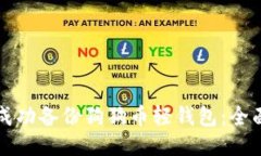 如何成功备份狗狗币轻钱