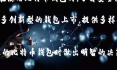 比特币钱包收费？揭秘虚