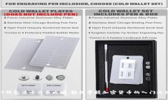 TP钱包法币交易攻略：轻松