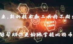 比特币钱包私钥大全：保