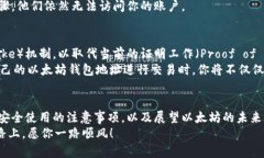 jiaoyi以太坊1.0版本钱包地