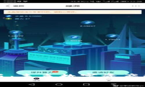 以太坊钱包升级版：未来数字资产管理的潜力与趋势