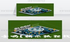 小狐狸钱包存以太坊安全