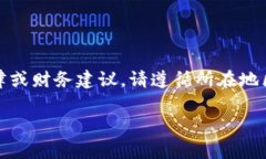 请注意：以下内容仅为创