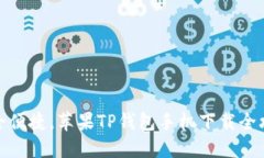 安全便捷，苹果TP钱包手机