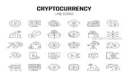 比特币在雷达钱包的全方位解析：安全、高效、简单的数字货币管理解决方案 

比特币, 雷达钱包, 数字货币, 加密钱包, 投资理财/guanjianci

引言：数字货币的崛起与变革
在今天这个瞬息万变的数字时代，比特币作为最早的加密货币，已经成为投资与交易的新宠。然而，数字货币的价值不仅在于其交易的可能性，更在于如何安全、方便地管理这些虚拟资产。在这方面，雷达钱包的出现为众多投资者提供了简单而高效的解决方案。

什么是雷达钱包？
雷达钱包（Zebpay）是一款旨在简化数字货币管理的移动应用程序。它不仅支持比特币，还可以进行多种加密货币的存储与交易。雷达钱包的独特之处在于其用户友好的界面以及对安全性的高度重视。针对新手用户，雷达钱包提供了便捷的注册流程与直观的操作指南，使得任何人都可以轻松上手，享受数字货币的乐趣。

雷达钱包的独特优势
雷达钱包的吸引力何在？首先，我们不能忽视其卓越的安全性。数字货币的安全问题一直是投资者心中最大的顾虑之一。雷达钱包采用了多重加密技术和两因素认证，以确保用户的资产得到妥善保护。即使是在极端情况下，用户的资产也能得到最大限度的安全保障。

其次，雷达钱包的交易速度也值得称道。用户在进行比特币交易时，往往会遇到延时的问题，而雷达钱包通过交易流程，大幅提升了交易的效率。这对于那些希望在瞬息万变的市场中快速反应的投资者来说，无疑是一个福音。

界面设计与用户体验
一个成功的数字钱包，离不开良好的用户体验。雷达钱包的界面设计美观、简洁，用户能够轻易找到所需功能。同时，雷达钱包提供了详细的交易记录和实时的价格更新。这样，投资者可以随时掌握市场动态，从而做出更明智的投资决策。

如何在雷达钱包中管理比特币？
在雷达钱包中管理比特币，其实是一个相对简单的过程。首先，用户需要下载并安装雷达钱包应用，然后按照提示进行注册，完成后，用户将获得一个独特的数字钱包地址。接下来，用户可以通过多种方式将比特币转入钱包，包括通过交易所购买或直接接收他人转账。

转入比特币后，用户可以随时查看余额，进行交易或转账，以及进行资产的管理。雷达钱包还支持实时的价格监控，用户可以随时关注市场变化，抓住投资机会。

数字货币投资的风险与挑战
尽管通过雷达钱包管理比特币显得十分方便，但投资数字货币仍然伴随着风险。市场的波动性使得投资者的资产有可能在短时间内大幅升值或贬值。因此，合理的投资策略及风险控制显得尤为重要。投资者在做出决策时，应该多做功课，了解市场动态，以及掌握基本的投资知识。

雷达钱包的未来：数字货币生态的建设
随着比特币和其他数字货币的普及，雷达钱包也在不断地进行更新与升级。未来，该钱包可能会集成更多功能，以满足用户不断变化的需求。例如，可能加入贷款、抵押等金融服务，让用户的资产得到更好的利用。同时，随着区块链技术的不断演进，雷达钱包的安全性、速度和功能性也将不断提升，为用户带来更加优质的使用体验。

总结：选择雷达钱包的理由
总的来说，雷达钱包以其卓越的安全性与高效的交易体验，赢得了众多用户的青睐。在数字货币投资中，选择一个可靠的钱包至关重要，而雷达钱包无疑是一个值得信赖的选择。面对未来的数字货币世界，雷达钱包将继续发挥其积极作用，帮助用户开启一段全新的财富之旅。

FAQs：常见问题解答
1. 雷达钱包安全吗？
是的，雷达钱包采用多重加密技术以及两因素认证，以确保用户资产的安全。

2. 我可以在雷达钱包中存储哪些类型的加密货币？
除了比特币，雷达钱包还支持多种其他加密货币，用户可以方便地进行管理。

3. 如何进行比特币交易？
用户只需在应用中选择交易选项，输入交易金额及接收地址，即可完成比特币交易。

4. 雷达钱包是否支持资产的实时监控？
是的，雷达钱包提供实时价格更新功能，帮助用户及时掌握市场动态。

5. 如何保护我的雷达钱包账户？
用户应定期更换密码，开启两因素认证，并避免在公共网络下登录账户。

通过雷达钱包，用户可以更加轻松地进入数字货币世界，享受比特币投资的快乐。正如任何一种投资，了解风险、保持警惕，才能让你的财富之路走得更加平稳。