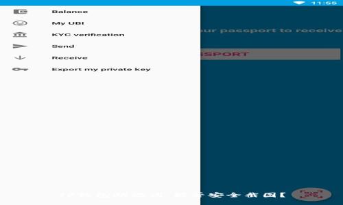 TP钱包助记词：能否安全截图？