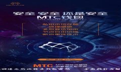 如何找回遗忘的比特币钱