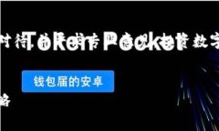 提示：由于此内容涉及数