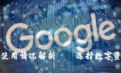 TP钱包在国内的使用情况解