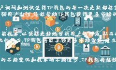 biao ti/biao ti TP钱包的发展