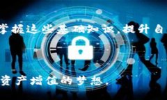   如何找到USDT钱包的代币