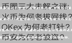    TP钱包最近消息缺失的原