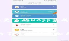 在加密货币和区块链的世