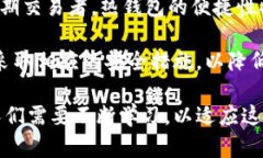 比特币钱包是否需要账号