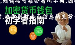 : 如何查询USDT钱包地址背