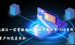 注意：由于技术限制，我