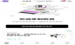 比特币钱包提现的完整指