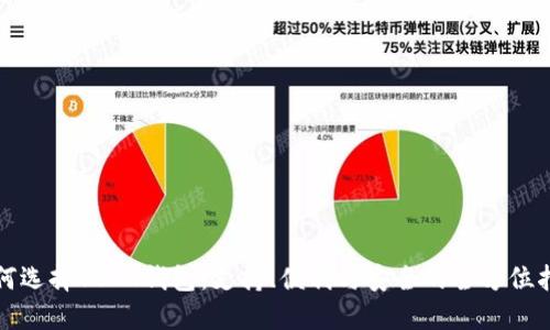 如何选择USDT钱包：支持、便利与安全的全方位指南