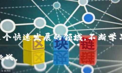 关于将IM钱包中的USDT提取到法定货币的详细指南

在数字货币的世界中，许多用户都希望将他们的加密资产转换为法定货币，以便于日常使用。USDT（Tether）作为一种稳定币，它的价值和美元挂钩，成为了许多用户进行交易的首选。然而，对于初次接触加密货币的人来说，将IM钱包中的USDT提取到实际货币似乎是一个复杂的过程。本文将为您提供详细的步骤、注意事项及相关技巧，帮助您顺利完成这一过程。

IM钱包, USDT, 提取, 法定货币, 加密货币/guanjianci

第一步：了解IM钱包

IM钱包是一个方便用户存储和管理各种加密货币的数字钱包。在使用IM钱包之前，您需要了解其基本功能，例如如何创建账户、如何存入和提取数字资产。这不仅有助于您更好地使用该平台，还能提高您在整个交易过程中的安全性。

第二步：准备提取USDT

在您打算提取USDT之前，首先确保您的IM钱包中确实有足够的USDT余额。同时，建议您检查最新的手续费和提取条件。提取过程中的手续费可能由于市场波动而有所变化，因此保持对这些信息的敏感性非常重要。

第三步：选择合适的交易所

将USDT提取到法定货币的一个常见方法是通过加密货币交易所进行交易。选择一个信誉良好的交易所非常关键，这不仅关乎手续费，也影响到交易的安全性及流动性。许多用户喜欢使用像Binance, Huobi或Coinbase这样的平台，因为它们支持多种法定货币交易，并且界面友好，操作简单。

第四步：注册并验证交易所账号

如果您还没有在某个交易所注册账号，现在是时候进行这一步了。注册流程一般比较简单，但为了确保您的账户安全，您需要完成身份验证。这可能包括上传身份证件、地址证明等。虽然这个过程可能略显繁琐，但这是保护您账户安全的重要一步。

第五步：将USDT转入交易所

在完成交易所注册后，您需要将IM钱包中的USDT转移到交易所。通常，您可以在交易所的“充值”页面找到USDT的充值地址。复制该地址，返回IM钱包，选择“提取”或“发送”，然后粘贴交易所提供的地址。在转账时，请仔细核对地址，以免发生资金损失。

第六步：出售USDT换取法定货币

当您在交易所的USDT到账后，您可以选择将其出售换取法定货币（如人民币、美元等）。在交易所的交易页面，通过选择USDT交易对（例如，USDT/USD），您可以找到相应的出售选项。您可以选择市价单或限价单进行交易。如果您急于获得法定货币，可以选择市价单，但请注意，市价单可能会存在一定的滑点风险。

第七步：提现到银行账户

一旦您的USDT成功出售并转为法定货币，您可以选择将这笔资金提现到您的银行账户。确定您的交易所支持的提现方式，并根据平台要求输入相关的银行账号信息。此过程可能需要一定的时间，通常在数小时到几天之内，具体取决于交易所及银行的处理时间。

注意事项

在提取USDT过程中，有几个注意点不可忽视。首先是交易费用，Pay attention to各个环节产生的费用，确保不会因为手续费而损失过多资金。此外，一定要保持对市场状况的密切关注。如果市场发行的稳定币（如USDT）价值波动剧烈，对于提取策略也需要灵活调整。

总结

随着加密货币市场的持续演变，将IM钱包中的USDT提取到法定货币的过程变得越来越普及。虽然过程涉及多个步骤，但只要您按照指导进行操作，定能顺利完成。在这个快速发展的领域，不断学习、适应变化是至关重要的。希望本文能够帮助您更加深入地理解USDT的提取过程，同时提升您在加密货币交易中的自信心。

通过对上述步骤的详细解析，相信即使是初学者也能很快理解如何将IM钱包的USDT提取转换为法定货币。希望您在踏入这个新领域的同时，也能享受其中的乐趣与挑战。