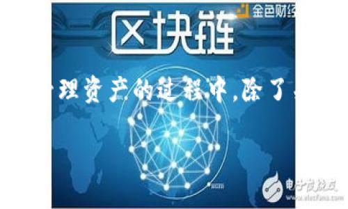 如何轻松创建狗狗币钱包：小白也能迅速上手

狗狗币, 狗狗币钱包, 数字货币, 加密货币, 创建钱包/guanjianci

引言：走进狗狗币的世界 
在数字货币日益流行的今天，狗狗币（Dogecoin）以其独特的文化背景和广泛的社区支持，吸引了无数人参与。在这个神奇的加密世界里，创建一个自己的狗狗币钱包是迈出重要的一步。它不仅可以帮助你存储和管理你的狗狗币资产，还能让你参与到这个充满活力的社区中。但是，许多人对于如何创建狗狗币钱包仍有疑惑，尤其是对加密货币不够熟悉的新手。本文将详细介绍如何轻松创建自己的狗狗币钱包，帮助你在这项充满潜力的投资中早日入门。

什么是狗狗币钱包？ 
首先，让我们了解一下狗狗币钱包的基本概念。简单来说，狗狗币钱包是一个用来存储和管理狗狗币的数字工具。它类似于传统银行中的一个账户，但却是以全数字化的形式存在。钱包的类型有很多种，包括在线钱包、移动钱包、桌面钱包和硬件钱包等。每种钱包都有自己的优缺点，你可以根据自己的需求选择最适合你的钱包类型。

选择合适的钱包类型 
在创建狗狗币钱包之前，首先需要选择合适的钱包类型。针对不同的用途，以下是几种常见的狗狗币钱包类型： 

ul 
listrong在线钱包：/strong这些钱包可以通过网页访问，适合快速交易和少量存储。虽然方便，但安全性相对较低。/li 
listrong移动钱包：/strong可以下载到手机上的应用程序，方便随时随地管理狗狗币。适合日常使用，但需要注意手机安全。/li 
listrong桌面钱包：/strong安装在个人电脑上的软件，提供更高的安全性，适合长期存储狗狗币。/li 
listrong硬件钱包：/strong物理设备，通常被认为是最安全的存储方式，适合存储大量狗狗币。/li 
/ul 

每种钱包都有其独特的优点和缺点，如选择错误，可能会导致资产的损失。因此，根据自己的需求和使用习惯，选择最适合自己的钱包至关重要。

创建狗狗币钱包的步骤 
下面，我们将详细介绍如何创建狗狗币钱包。以在线钱包和桌面钱包为例，下面的步骤将帮助你快速入门。 

h4在线钱包/h4 
创建在线钱包的步骤如下： 
ol 
listrong选择在线钱包平台：/strong可以选择一些知名的在线钱包服务，比如Coinbase、Binance等。确保所选择的平台是合法且安全的。/li 
listrong注册账户：/strong访问你选择的钱包平台，点击注册，填写必要信息，包括电子邮件、密码等，确保密码的安全性。/li 
listrong验证账户：/strong有些平台会要求进行身份验证，按照指示提交相关信息，通常包括身份证明文件和居住证明。/li 
listrong创建狗狗币钱包：/strong完成注册后，进入账户主界面，找到“创建钱包”或“添加资产”选项，选择狗狗币，并按照指示完成创建。 /li 
listrong备份恢复短语：/strong在创建钱包时，系统可能会提供一组恢复短语，务必安全保存，以防丢失账户。/li 
/ol 

h4桌面钱包/h4 
如果你选择创建桌面钱包，步骤如下： 
ol 
listrong下载钱包软件：/strong访问狗狗币官方网站，选择适合自己的操作系统（Windows、Mac或Linux），下载并安装狗狗币钱包软件。/li 
listrong安装软件：/strong按照提示进行安装，确保软件来源的安全性，以防恶意软件入侵。/li 
listrong创建新钱包：/strong打开软件，选择创建新钱包，系统会要求设置密码，并可能会生成一组恢复短语或助记词，务必安全保存这些信息。/li 
listrong同步区块链：/strong首次打开钱包软件时，它需同步区块链，需等待一段时间，具体取决于你的网络速度和计算机性能。/li 
/ol 

安全与备份：保护你的狗狗币钱包 
创建完狗狗币钱包后，保护资产的安全至关重要。以下是一些建议： 
ul 
listrong定期备份：/strong确保定期备份你的钱包数据和恢复短语，以防意外丢失。/li 
listrong使用强密码：/strong设置复杂且难以猜测的密码，并定期更换。避免使用简单密码或与其他账户相同的密码。/li 
listrong启用双重认证：/strong如果钱包平台支持双重认证，请务必启用。这将增加额外的安全层。/li 
listrong注意钓鱼诈骗：/strong警惕来自未知来源的电子邮件和链接，确保只通过官方渠道登录钱包。/li 
listrong定期检查资产：/strong定期查看你的钱包，确保没有可疑交易或活动。/li 
/ul 

总结：勇敢迈进数字货币的世界 
创建狗狗币钱包并不是一件复杂的事情，只要按照上述步骤，便能轻松上手。随着技术的发展，越来越多的人正在涌入加密货币市场，狗狗币作为一个有趣且充满活力的项目，吸引着大批投资者的目光。在创建钱包、管理资产的过程中，除了关注市场动态，还需不断学习相关知识，以提高自己的交易技能。同时，在投资时，保持理性，制定合理的投资策略，才是获取成功的关键。

在这个充满机遇与挑战的数字货币世界中，狗狗币钱包是你迈出第一步的重要工具。希望通过本文的介绍，你能够自信地创建自己的狗狗币钱包，并在未来的投资旅程中取得成功。