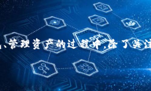 如何轻松创建狗狗币钱包：小白也能迅速上手

狗狗币, 狗狗币钱包, 数字货币, 加密货币, 创建钱包/guanjianci

引言：走进狗狗币的世界 
在数字货币日益流行的今天，狗狗币（Dogecoin）以其独特的文化背景和广泛的社区支持，吸引了无数人参与。在这个神奇的加密世界里，创建一个自己的狗狗币钱包是迈出重要的一步。它不仅可以帮助你存储和管理你的狗狗币资产，还能让你参与到这个充满活力的社区中。但是，许多人对于如何创建狗狗币钱包仍有疑惑，尤其是对加密货币不够熟悉的新手。本文将详细介绍如何轻松创建自己的狗狗币钱包，帮助你在这项充满潜力的投资中早日入门。

什么是狗狗币钱包？ 
首先，让我们了解一下狗狗币钱包的基本概念。简单来说，狗狗币钱包是一个用来存储和管理狗狗币的数字工具。它类似于传统银行中的一个账户，但却是以全数字化的形式存在。钱包的类型有很多种，包括在线钱包、移动钱包、桌面钱包和硬件钱包等。每种钱包都有自己的优缺点，你可以根据自己的需求选择最适合你的钱包类型。

选择合适的钱包类型 
在创建狗狗币钱包之前，首先需要选择合适的钱包类型。针对不同的用途，以下是几种常见的狗狗币钱包类型： 

ul 
listrong在线钱包：/strong这些钱包可以通过网页访问，适合快速交易和少量存储。虽然方便，但安全性相对较低。/li 
listrong移动钱包：/strong可以下载到手机上的应用程序，方便随时随地管理狗狗币。适合日常使用，但需要注意手机安全。/li 
listrong桌面钱包：/strong安装在个人电脑上的软件，提供更高的安全性，适合长期存储狗狗币。/li 
listrong硬件钱包：/strong物理设备，通常被认为是最安全的存储方式，适合存储大量狗狗币。/li 
/ul 

每种钱包都有其独特的优点和缺点，如选择错误，可能会导致资产的损失。因此，根据自己的需求和使用习惯，选择最适合自己的钱包至关重要。

创建狗狗币钱包的步骤 
下面，我们将详细介绍如何创建狗狗币钱包。以在线钱包和桌面钱包为例，下面的步骤将帮助你快速入门。 

h4在线钱包/h4 
创建在线钱包的步骤如下： 
ol 
listrong选择在线钱包平台：/strong可以选择一些知名的在线钱包服务，比如Coinbase、Binance等。确保所选择的平台是合法且安全的。/li 
listrong注册账户：/strong访问你选择的钱包平台，点击注册，填写必要信息，包括电子邮件、密码等，确保密码的安全性。/li 
listrong验证账户：/strong有些平台会要求进行身份验证，按照指示提交相关信息，通常包括身份证明文件和居住证明。/li 
listrong创建狗狗币钱包：/strong完成注册后，进入账户主界面，找到“创建钱包”或“添加资产”选项，选择狗狗币，并按照指示完成创建。 /li 
listrong备份恢复短语：/strong在创建钱包时，系统可能会提供一组恢复短语，务必安全保存，以防丢失账户。/li 
/ol 

h4桌面钱包/h4 
如果你选择创建桌面钱包，步骤如下： 
ol 
listrong下载钱包软件：/strong访问狗狗币官方网站，选择适合自己的操作系统（Windows、Mac或Linux），下载并安装狗狗币钱包软件。/li 
listrong安装软件：/strong按照提示进行安装，确保软件来源的安全性，以防恶意软件入侵。/li 
listrong创建新钱包：/strong打开软件，选择创建新钱包，系统会要求设置密码，并可能会生成一组恢复短语或助记词，务必安全保存这些信息。/li 
listrong同步区块链：/strong首次打开钱包软件时，它需同步区块链，需等待一段时间，具体取决于你的网络速度和计算机性能。/li 
/ol 

安全与备份：保护你的狗狗币钱包 
创建完狗狗币钱包后，保护资产的安全至关重要。以下是一些建议： 
ul 
listrong定期备份：/strong确保定期备份你的钱包数据和恢复短语，以防意外丢失。/li 
listrong使用强密码：/strong设置复杂且难以猜测的密码，并定期更换。避免使用简单密码或与其他账户相同的密码。/li 
listrong启用双重认证：/strong如果钱包平台支持双重认证，请务必启用。这将增加额外的安全层。/li 
listrong注意钓鱼诈骗：/strong警惕来自未知来源的电子邮件和链接，确保只通过官方渠道登录钱包。/li 
listrong定期检查资产：/strong定期查看你的钱包，确保没有可疑交易或活动。/li 
/ul 

总结：勇敢迈进数字货币的世界 
创建狗狗币钱包并不是一件复杂的事情，只要按照上述步骤，便能轻松上手。随着技术的发展，越来越多的人正在涌入加密货币市场，狗狗币作为一个有趣且充满活力的项目，吸引着大批投资者的目光。在创建钱包、管理资产的过程中，除了关注市场动态，还需不断学习相关知识，以提高自己的交易技能。同时，在投资时，保持理性，制定合理的投资策略，才是获取成功的关键。

在这个充满机遇与挑战的数字货币世界中，狗狗币钱包是你迈出第一步的重要工具。希望通过本文的介绍，你能够自信地创建自己的狗狗币钱包，并在未来的投资旅程中取得成功。