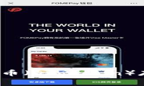 如何安全地将狗狗币（Dogecoin）存入钱包？新手指南