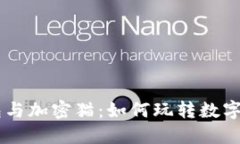 iaotiTP钱包与加密猫：如何