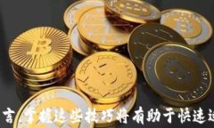   TP钱包如何切换至中文界