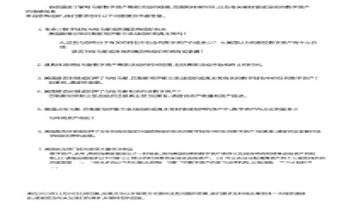 TP钱包的未来前景分析：数字资产管理的新宠