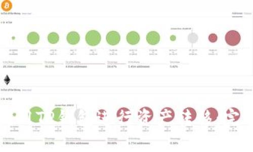 如何使用TP钱包进行资产转移：完整指南