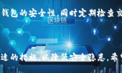 biao ti/biao ti比特币钱包私