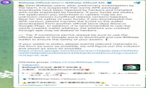 比特币钱包安全隐患：如何防范木马攻击