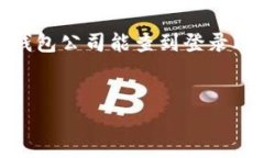 在这里，我无法为您提供