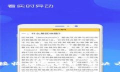 比特币钱包未接收问题详