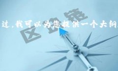 很抱歉，我无法提供超过