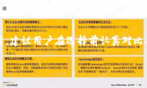   如何安全有效地管理你的10万U资产？ / 
 guanjianci tp钱包, 10万U, 加密货币, 钱包管理, 安全性 /guanjianci 

引言
在数字货币日益普及的今天，很多投资者开始将目光转向各种加密资产，其中USDT（美元稳定币）因其稳定性成为了广泛使用的交易媒介。本文专注于如何安全有效地管理持有的10万U（10万美元以USDT形式持有），帮助你理解如何使用TP钱包，保护你的数字资产，以及提升管理效率。

TP钱包简介
TP钱包（Trust Wallet）是一款广受欢迎的加密货币钱包，它提供了去中心化的存储解决方案，使用户能够安全管理自己的加密货币资产。在TP钱包中，用户可以存储、管理和交易多种加密货币，包括USDT。钱包具备高安全性，用户完全掌控自己的私钥，这为资产安全提供了可靠保障。
TP钱包还支持多种区块链资产，使用户可以在同一个平台上进行多种投资，而不需要频繁切换不同的钱包或平台。此外，TP钱包的用户界面直观友好，适合各类用户，无论是新手还是老手都可以轻松上手。

如何安全存储10万U资产
对于任何拥有较大金额加密货币的用户，安全是首要任务。以下是一些关键措施，可以帮助你确保10万U资产的安全。

h41. 确保你使用的是官方TP钱包/h4
首先，下载钱包时必须确保是从官方渠道获取的TP钱包应用程序。避免使用第三方应用或不明来源的下载链接，以防遭遇恶意软件或钓鱼攻击。

h42. 开启双重认证/h4
TP钱包虽然提供了基本的安全功能，但用户仍建议开启双重认证（2FA）以提升钱包安全性。这样，即使有人获取了你的登录信息，也无法轻易地访问你的钱包。

h43. 不分享私钥和助记词/h4
TP钱包的安全性在于用户掌控自己的私钥和助记词。绝不可将这些信息分享给他人或在线输入。任何要求你提供私钥的网站或应用都应被视为潜在的诈骗。

h44. 使用硬件钱包进行冷存储/h4
对于持有大量资产的用户，建议使用硬件钱包进行冷存储。硬件钱包通过离线方式存储你的私钥，极大地降低了被黑客攻击的风险。

h45. 定期更新钱包/h4
确保你的TP钱包应用保持最新状态，定期检查更新以获得最新的安全补丁和功能。这是确保你的资产安全的重要步骤。

10万U资产的管理策略
除了保证资产安全外，合理有效地管理这些资产也是重中之重。这里有几种策略可以帮助你做出明智的决策。

h41. 分散投资/h4
虽然USDT作为稳定币有着劣势，但在管理资产时，依然建议将资金分散投资于多种加密货币。例如，可以考虑将部分资金投资于比特币、以太坊等主流数字货币，或者一些潜力大的山寨币。这种方式可以降低整体的投资风险。

h42. 定期评估投资组合/h4
加密市场变化迅速，定期评估自己的投资组合是非常必要的。建议建立一个监控系统，定期查看自己资产的增长和市场情况，及时做出调整。

h43. 学习市场动态/h4
投资的成功在于对市场的洞察力。建议定期阅读行业新闻，参与论坛和社交媒体上的讨论，以便获取最新的市场信息和投资建议。

h44. 设置目标和止损/h4
无论是投资还是交易，设置明确的目标和止损点都是明智的选择。这有助于你在市场波动时做出冷静和理性的判断，避免情绪化交易。

h45. 保持记录/h4
每一笔交易都应记录下来，保持良好的投资记录不仅有助于日后的审计和评估，也方便你分析何种操作最为成功。

可能面临的风险以及应对措施

h41. 黑客攻击/h4
尽管TP钱包有很高的安全性，但黑客攻击一直是加密货币用户面临的重大风险之一。保护措施包括使用强密码、开启双重因素认证、定期更改密码、以及在多个设备间分享私钥和助记词。

h42. 市场波动/h4
加密货币市场波动性极大，持有USDT虽然在稳定性上有所保障，但周围市场的变化仍会反映在资产价值上。有效的管理措施可以帮助投资者在波动发生时降低损失，例如设定止损点。

h43. 法规风险/h4
随着各国政府对加密货币监管的加强，法规风险成为投资者不得不考虑的因素。保持对相关法规的关注，才能在政策变化时及时调整自己的投资策略。

h44. 心理因素/h4
投资的心理因素也不可忽视。保持理性和冷静，需要制定清晰的投资计划，遵循事先设定的规则以避免因恐慌或贪婪而导致不必要的损失。

h45. 诈骗风险/h4
随着加密货币的普及，诈骗案件频频发生，包括虚假项目、假冒钱包、恶意链接等。最有效的应对措施是提高警惕，识别不良信息和项目，多方验证后再做投资决策。

总结
在管理10万U资产时，选择一个安全可靠的数字钱包十分重要。TP钱包是一个良好的选择，但安全性仍然需要用户自身来维护。从选择、存储到管理，每一步都应保持警惕，提高安全意识。同时，合理分散投资、定期评估和学习市场动态也是成功投资的关键。在这个不断变动的市场中，保持警惕和耐心的心态，将是你获得成功的重要保证。

相关问题

h4问题1: 如何选择合适的加密货币钱包？/h4
选择加密货币钱包时需考虑多种因素，包括安全性、易用性和支持币种等。用户应评估钱包的安全功能，如双重认证、私钥控制等，同时查看用户评价和口碑，确保选择的产品是经过验证和推荐的。此外，还需考虑钱包对不同类型数字资产的支持情况，以满足未来投资需求。

h4问题2: 如何防止数字资产被盗？/h4
防止数字资产被盗的措施包括使用强密码和双重认证，不在公共网络上进行交易，定期更新钱包软件等。用户应增加资产的安全性，通过硬件钱包将大额资产离线存储，同时坚持定期检查自己的账户活动，及时发现和阻止可疑交易。

h4问题3: 如何有效评估加密资产的市场风险？/h4
评估市场风险的方式包括分析市场趋势、参与社交媒体讨论和关注行业新闻。投资者可实时监控市场动态和资产价格变动周期，利用数据分析工具帮助识别风险点，并时刻留意潜在的政策变化和技术演进。

h4问题4: 如何高效管理自己的投资组合？/h4
有效的投资组合管理需要建立明确的投资目标，配合风险管理策略，定期跟踪和调整投资组合。投资者可使用在线工具定期分析投资表现，并对不同资产类别进行再平衡，以符合投资者的风险承受能力和市场环境。

h4问题5: 有哪些便捷的加密货币交易平台值得推荐？/h4
市场上有许多知名的加密货币交易平台，如Binance、Coinbase和Huobi等。选择合适的平台需要考虑交易手续费、支持的币种、安全性和用户体验等因素。建议用户在选择前认真对比不同平台的优势和劣势，确保选择最符合自身需求的平台。

通过以上详细的分析和介绍，以及可能面临的问题和解决方案，希望每位投资者都能在管理和投资10万U资产时，更加冷静、理性和有效。
