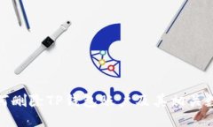 如何删除TP钱包账户及其相