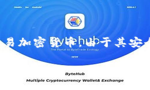 tp钱包是一个在区块链技术的基础上开发的数字资产钱包，主要用于存储、管理和交易加密货币。由于其安全性、便捷性以及对多种数字资产的支持，tp钱包在加密货币爱好者中逐渐受到青睐。

tp钱包详情介绍及使用指南